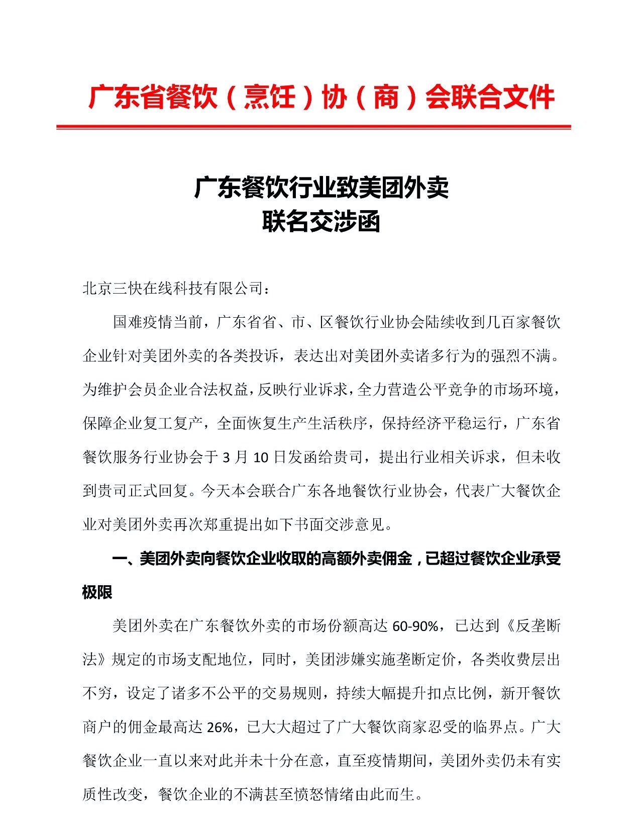 被反垄断调查，阿里一夜之间跌去7000亿，美团会是下一个吗？