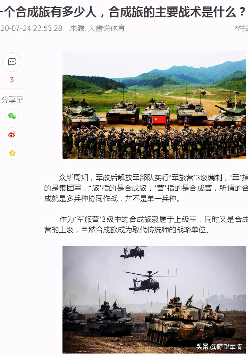 中印撤军再出新照片，解放军真的部署了两个重型合成旅？