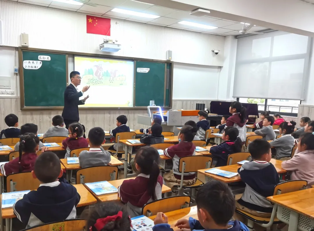 四川天府新区华阳中学附属小学数学组教研课展示活动