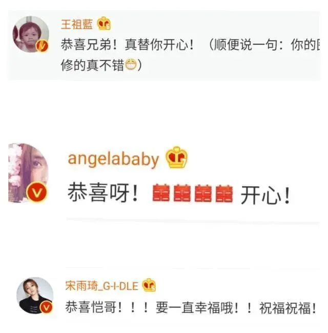 郑恺和苗苗520官宣领证