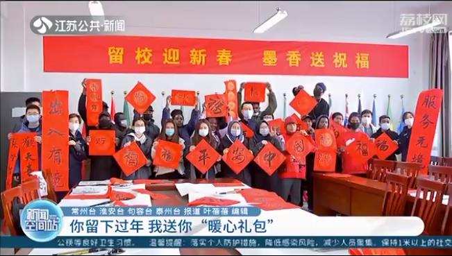 你留在江苏就地过年 我送你&ldquo;暖心礼包&rdquo;