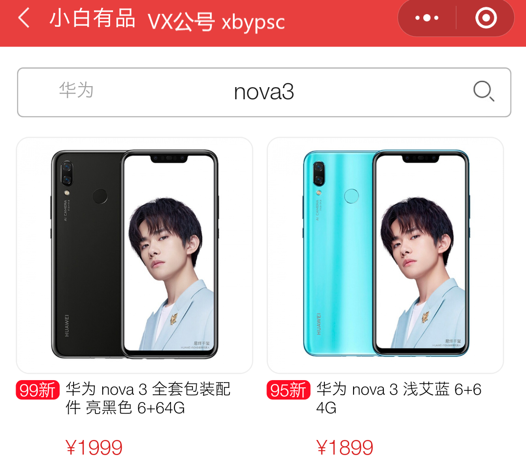 华为公司Nova4曝出，6.41寸极点屏 麒麟980 3900mAh大充电电池 后置摄像头三摄