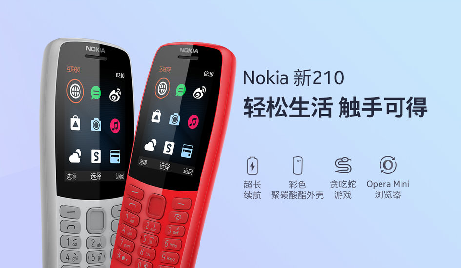 真老人机！Nokia MWC 新手机发布开售，关机20天市场价299元