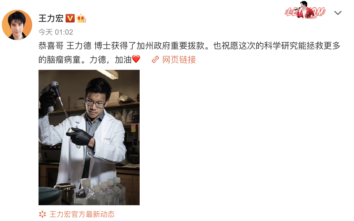 王力宏罕見曬大哥，王力德穿白大褂做科研，研究血癌學歷全家最高
