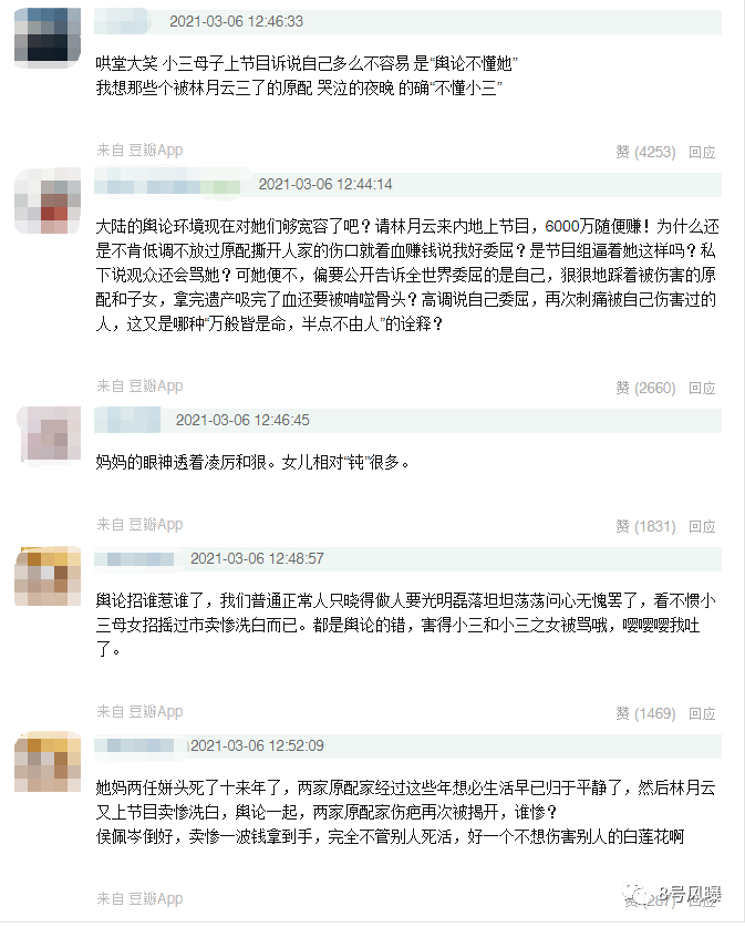 白月光终于跌下神坛了