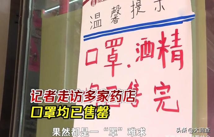 胆真大！疫情下的“口罩生意”：保健品店106万只假口罩半天卖光