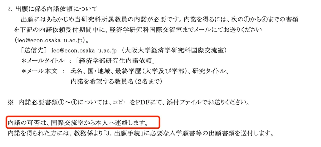 又一所名校停止招收经济学研究生!想赴日读经济,还有哪些途径?