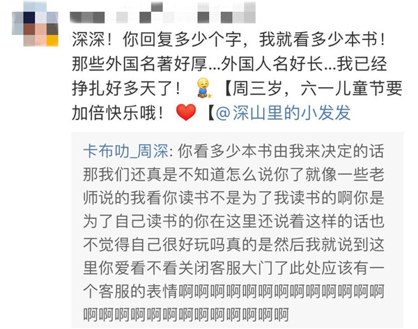 偶像粉丝一样沙雕什么体验？周深回复粉丝140字，真劝学导师
