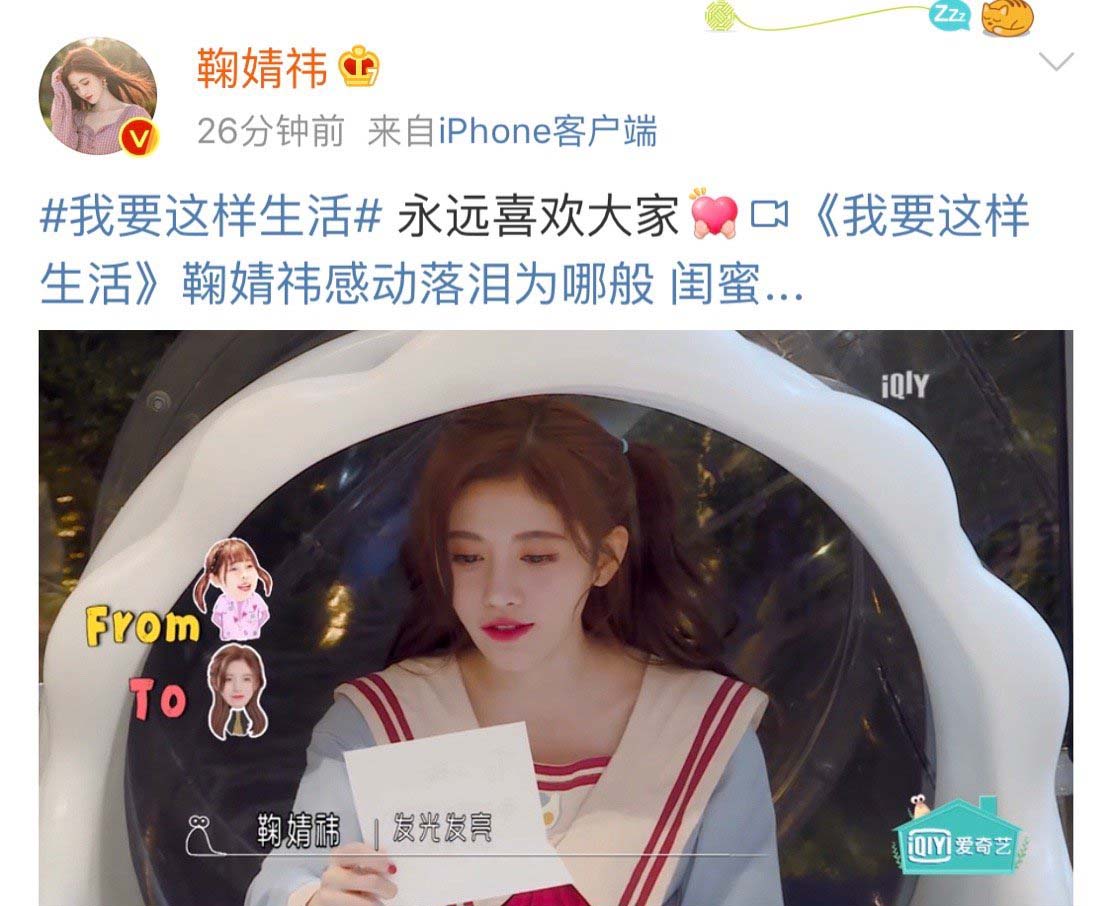 “當(dāng)時只是道尋?！?，好不容易熬到單飛的鞠婧祎在懷念snh48生活