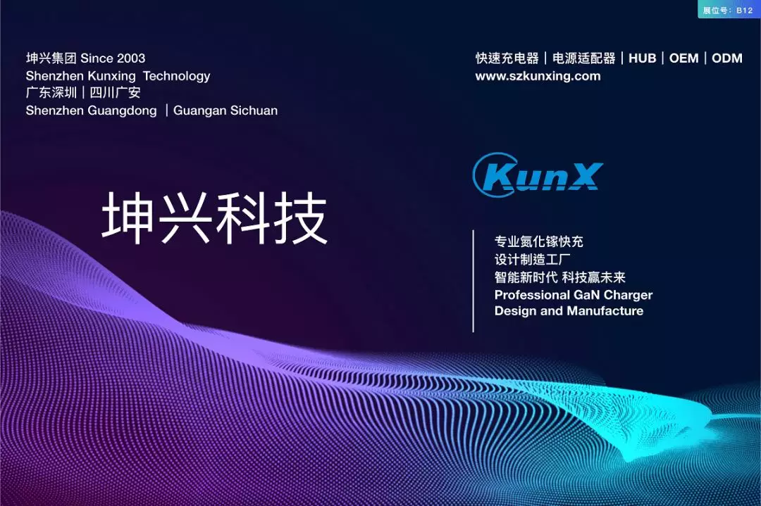 iPhone13发布,8大充电器工厂巨头齐聚深圳搞事情