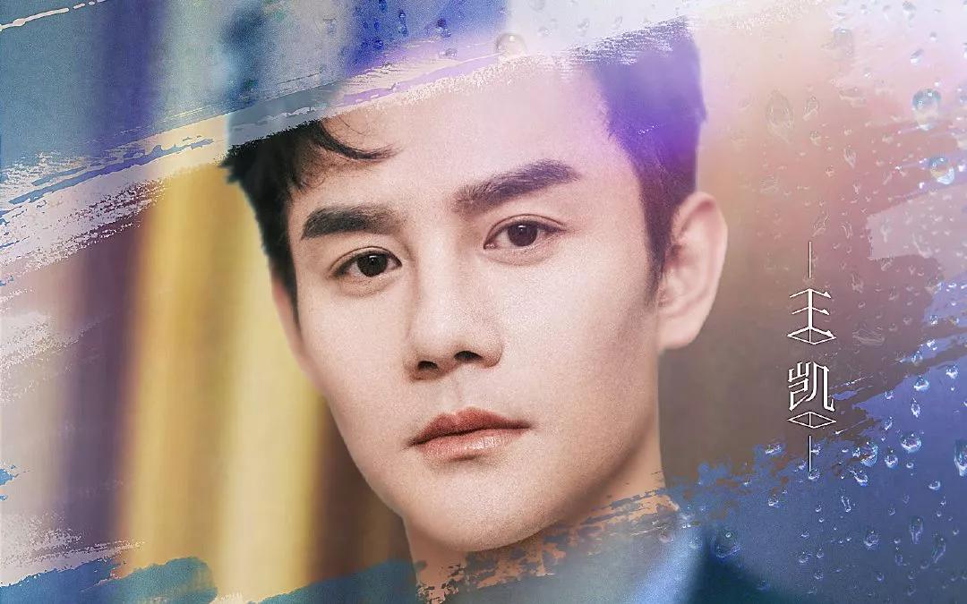 "Kai Kai Wang Tie"-Wang Kai - iNEWS