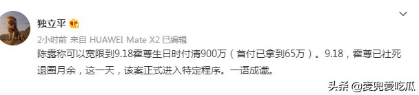 霍尊陈露谈判视频曝光？表情淡定态度嚣张，王萌成主导者
