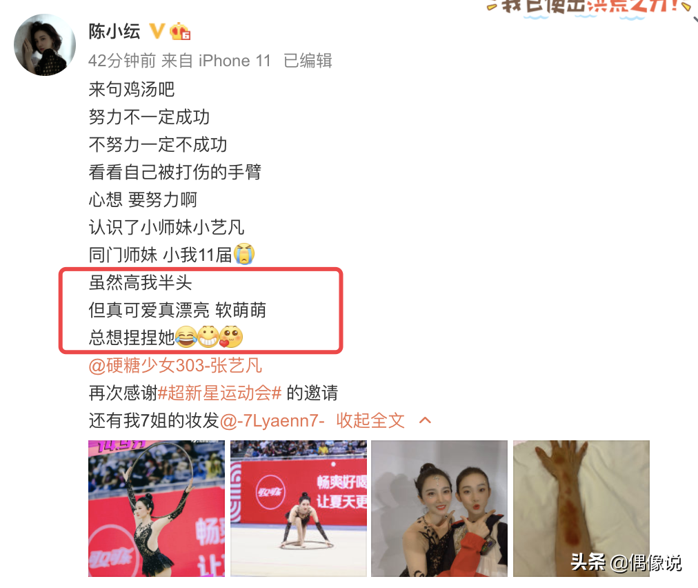 张艺凡祝贺陈小纭获体操冠军，并晒两人合影，脸小的优势很明显