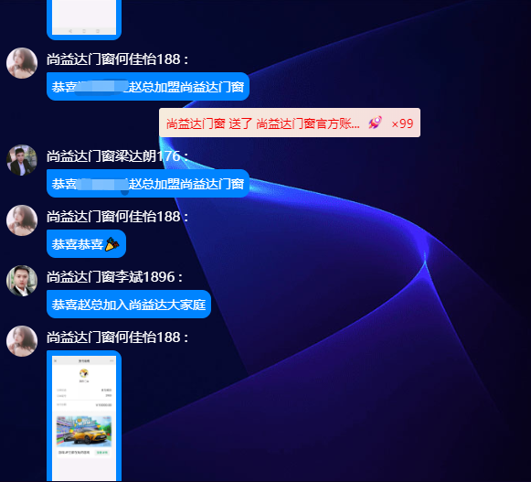 圆梦2021 创富新模式｜尚益达线上财富峰会成功攻下31城