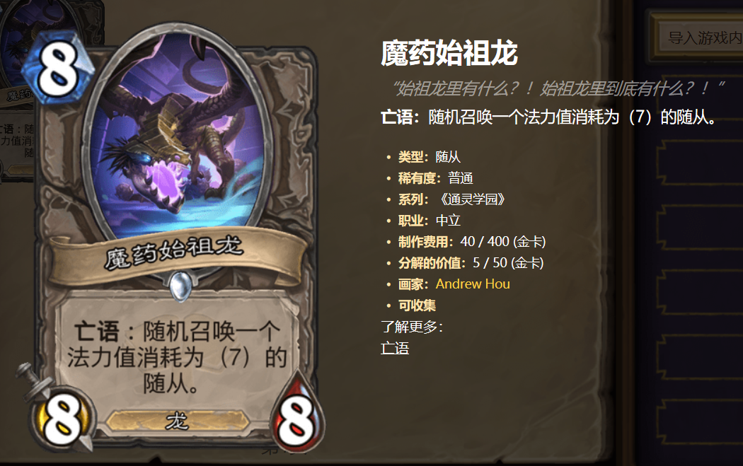 炉石传说：竞技场的打法稳定了很多，通灵学园中的几张卡强度颇高