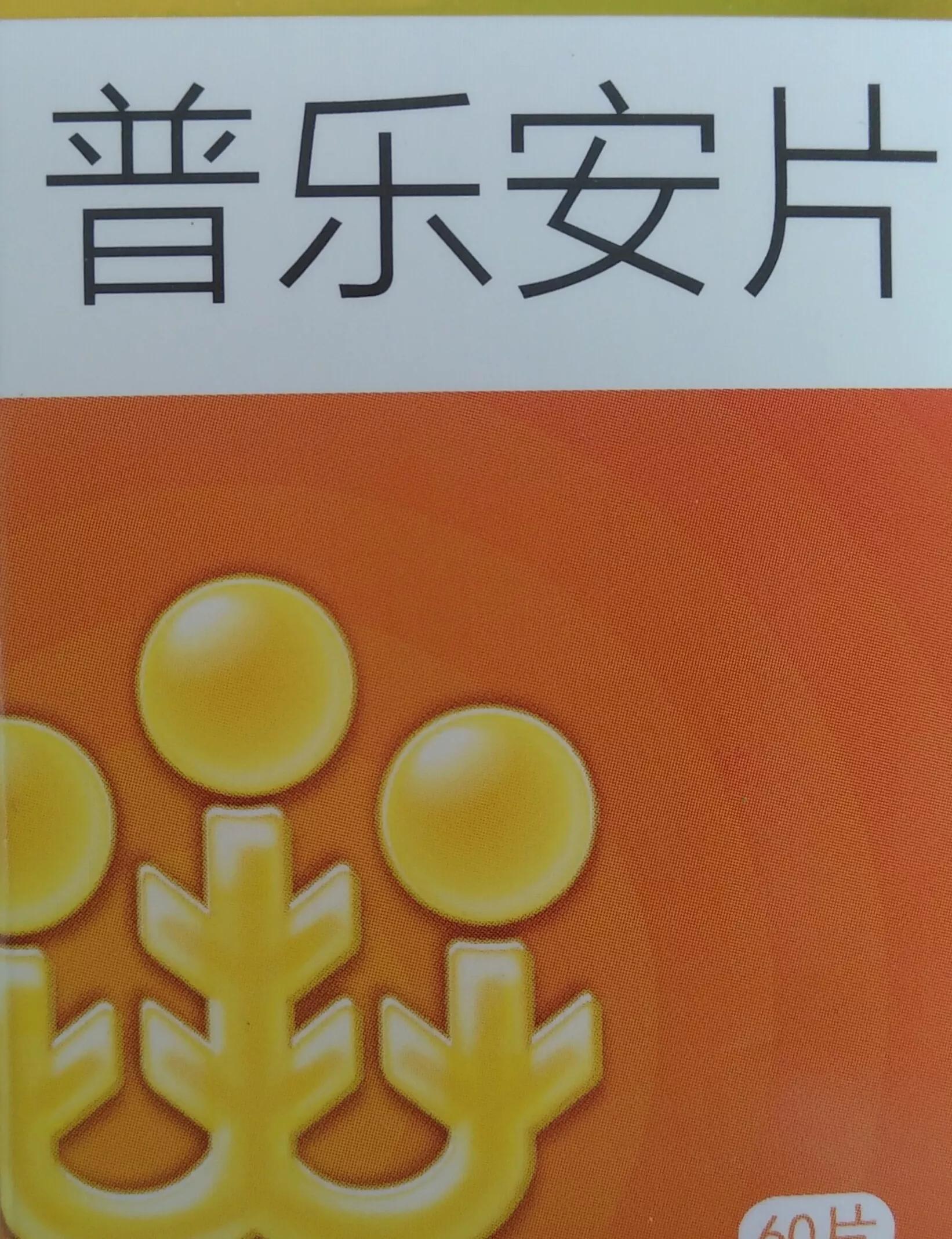 前列腺增生的中医辩证，这5个类型您了解吗？