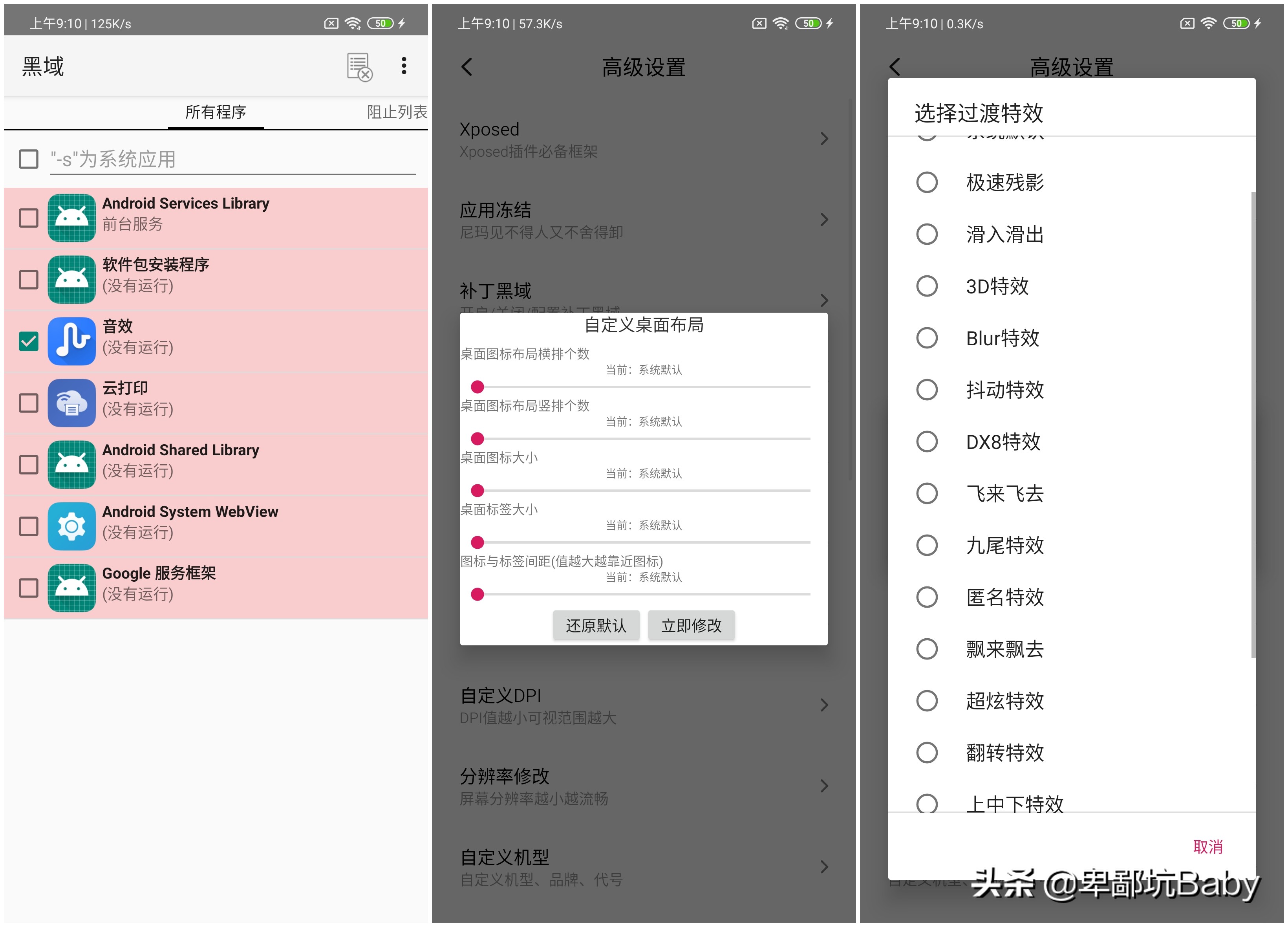 MIUI11 9.10.17波开版 声色俱全｜粗细调节｜高级功能｜面具｜简洁