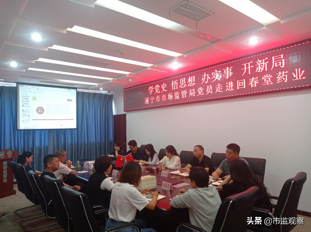 学百年党史 解企业难题——遂宁市市场监管局开展“学党史、悟思想、办实事”活动