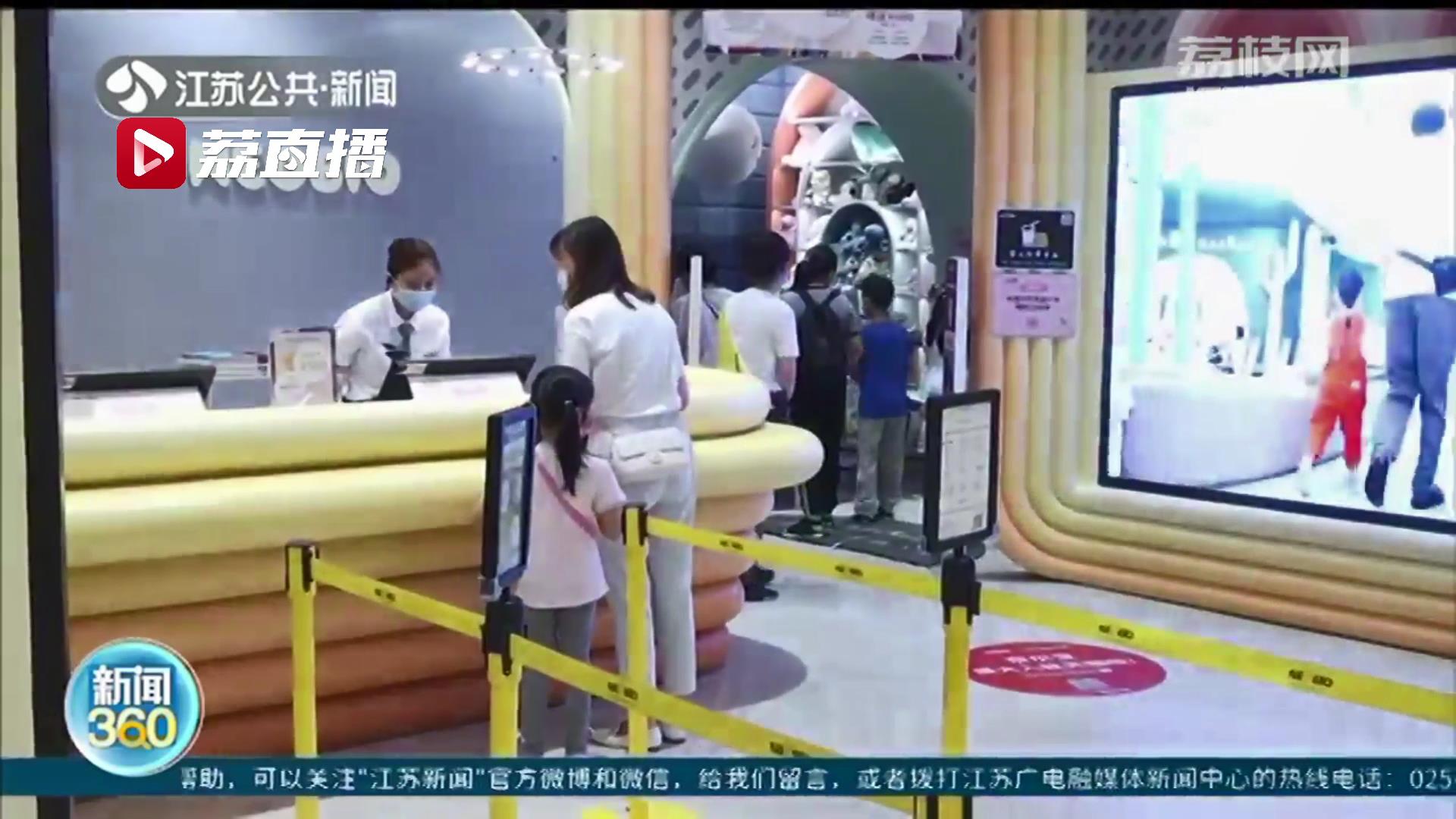 疫情防控不放松！南京部分娱乐场所有序开放