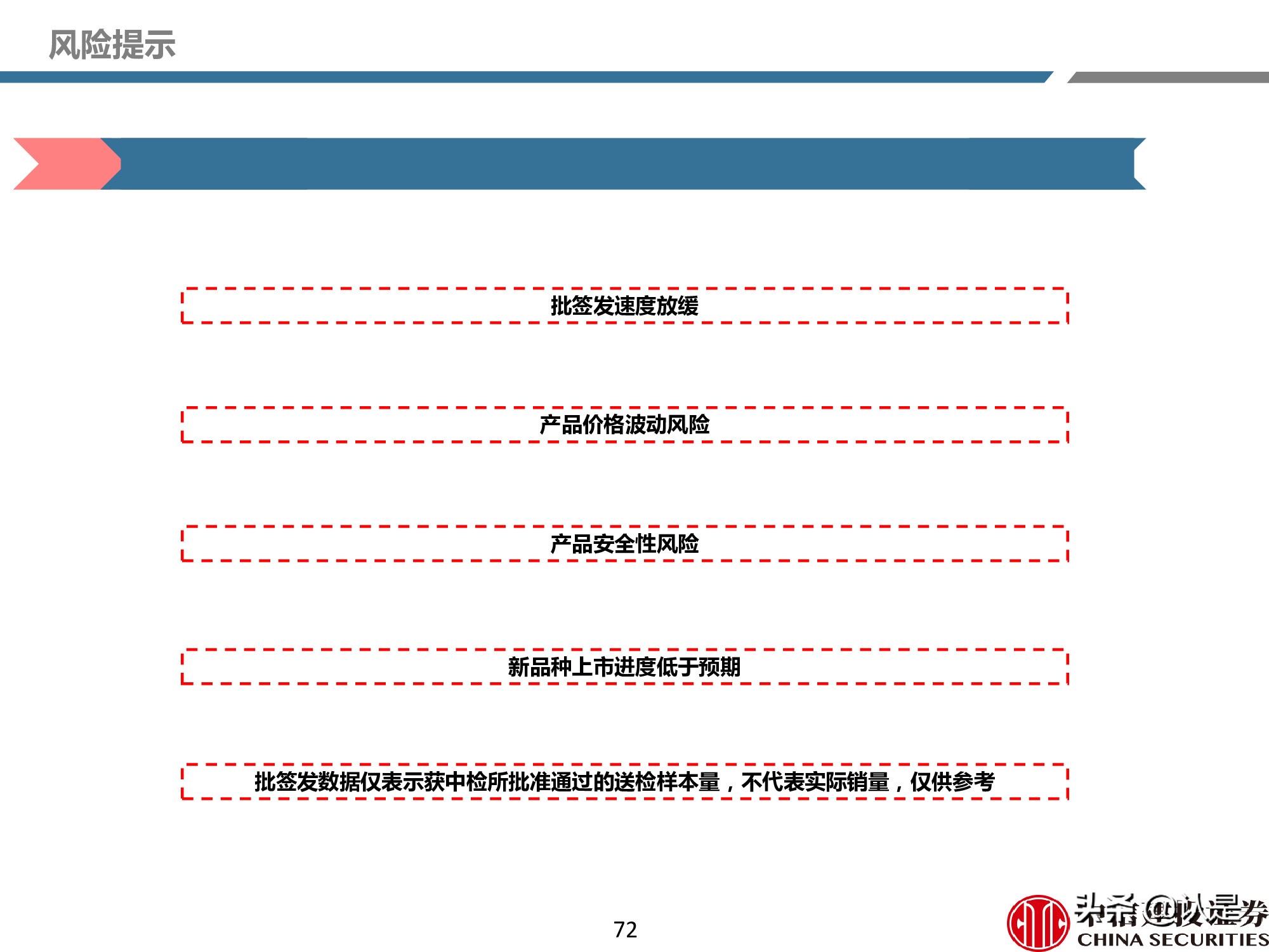 疫苗产业深度报告：重磅品种量价齐升，新冠疫苗锦上添花