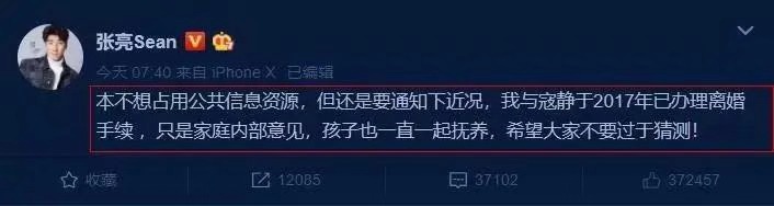 从“红遍全国”到“糊穿地心”，张亮才是资本