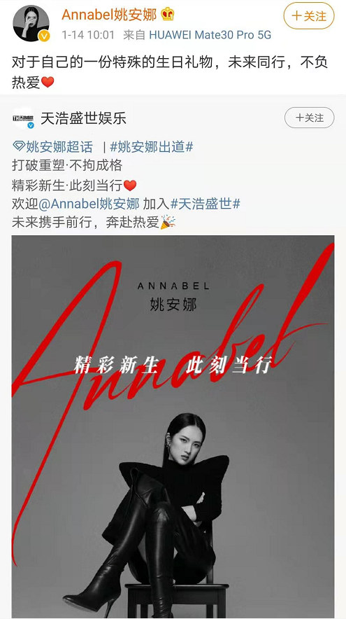 “华为千金”姚安娜官宣出道，揭女神进军娱乐圈三大原因