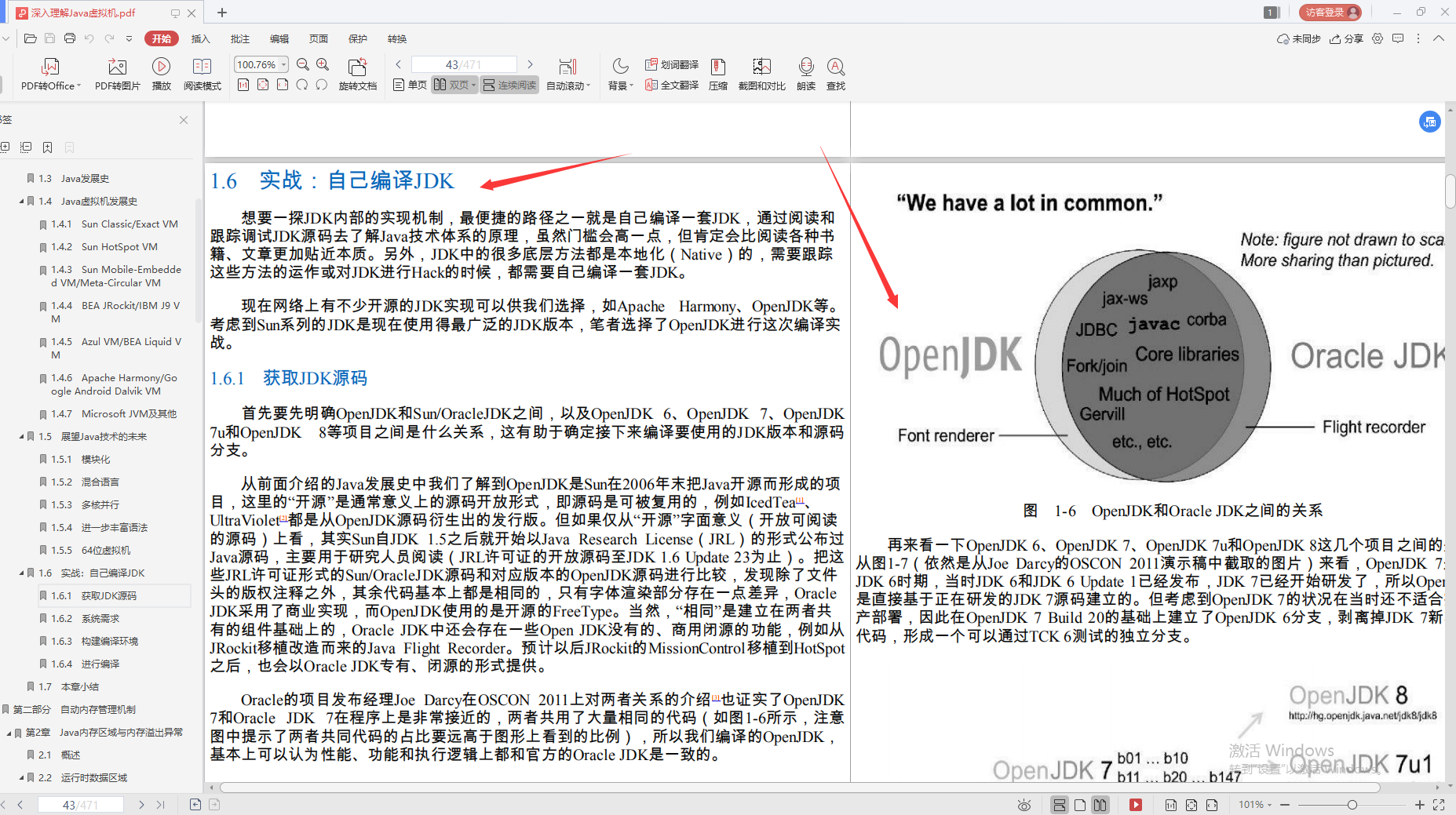 興奮！阿里巴巴首推“Java進階必備寶典”，理論到實戰，一鍵搞定