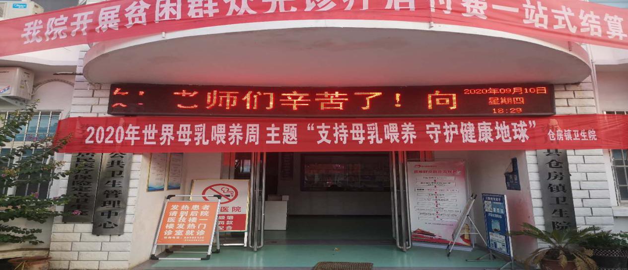 河南省仓房镇中心学校：尊师重教暖心房 领导嘱托记心上