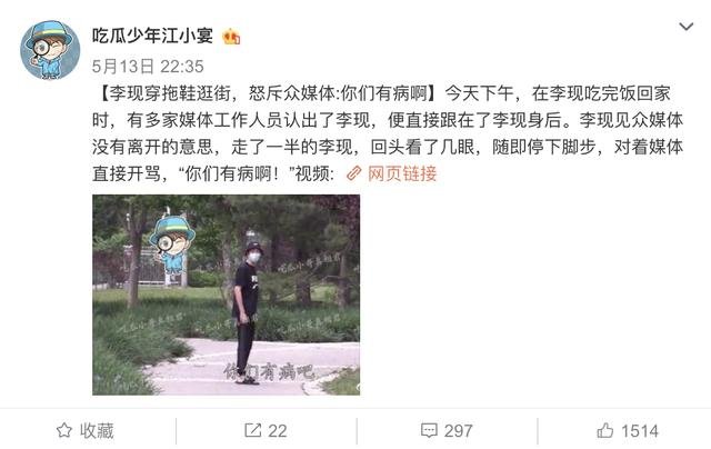 李现发文怼跟拍，八卦媒体回怼，曝现场视频说