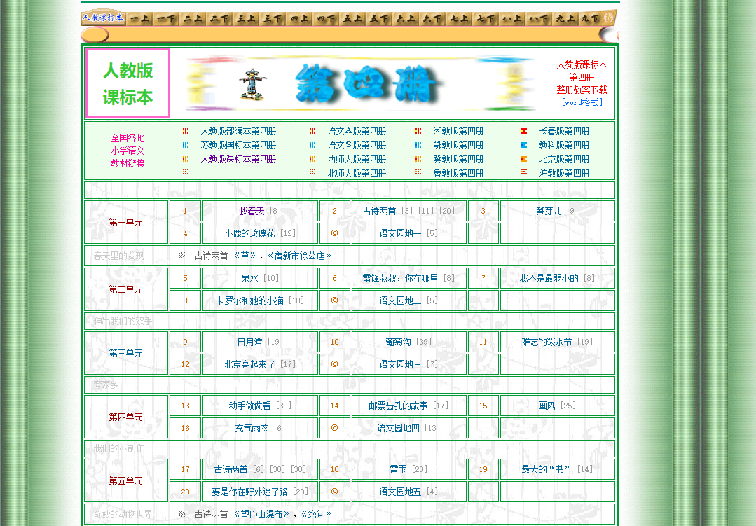 17个教师常用网站推荐给你，再也不用到处找资源了