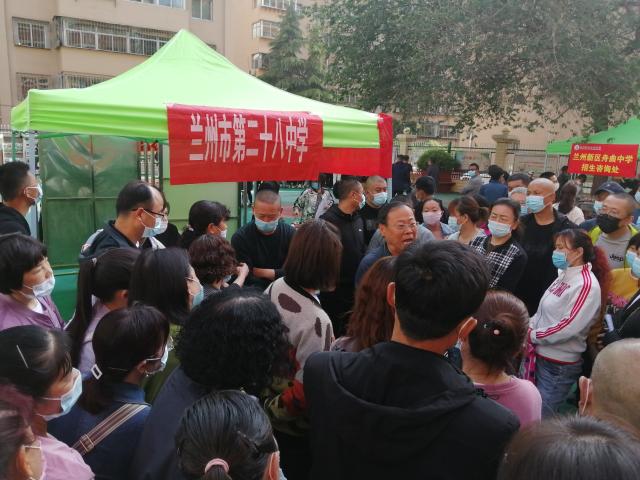 西固区这场招生咨询会事关中考