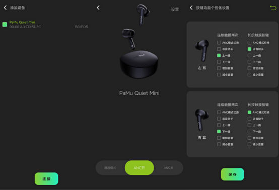 降噪耳机不选AirPods Pro，试试派美特这款，低延迟+双重主动降噪