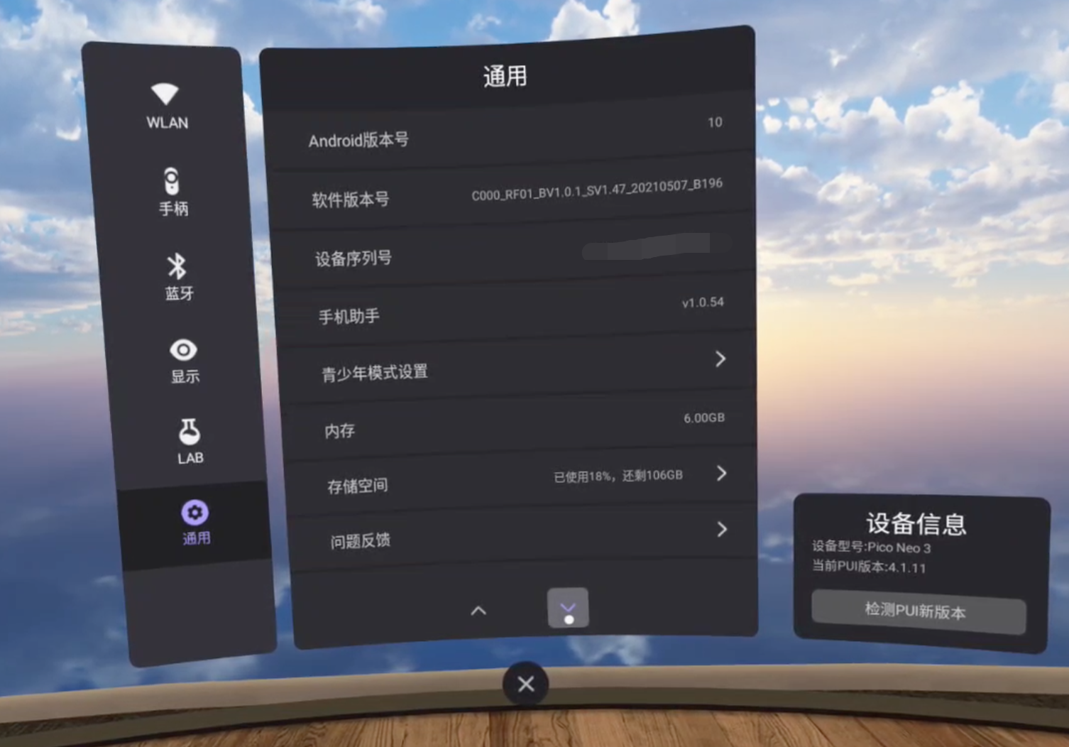 性价比之选，Pico Neo 3 VR 一体机，大男孩的VR初体会