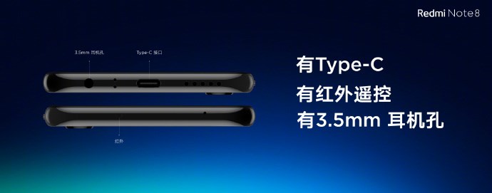 Redmi Note 8配备发布：配用骁龙665