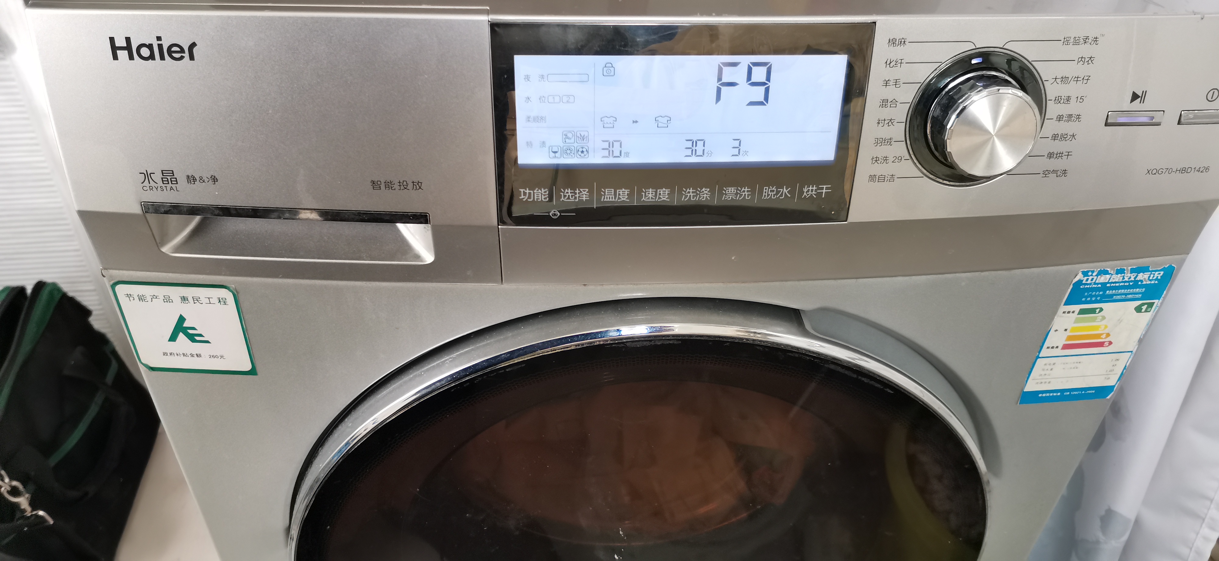 Haier frontloading washing machine F9 alarm failure, easy to find the