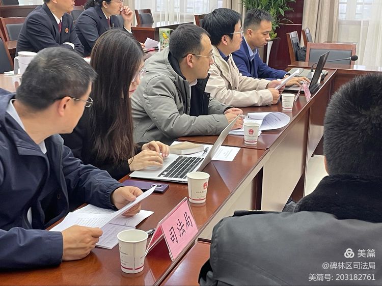 西安市碑林区检察院联合区司法局召开行政争议实质性化解案件听证会