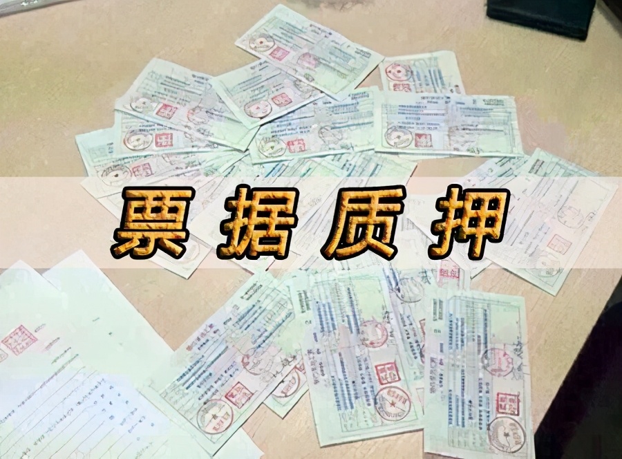 为什么承兑汇票质押，不符合法定形式要件，持票人不享有票据权利