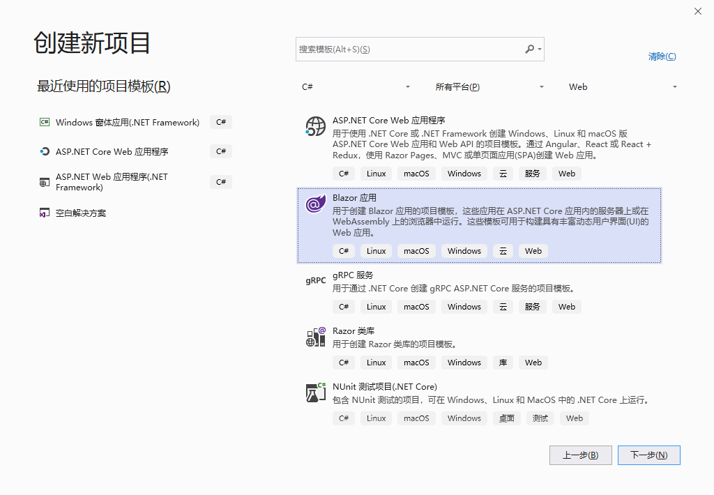 可以使用 C# 的 Web 前端框架 Blazor