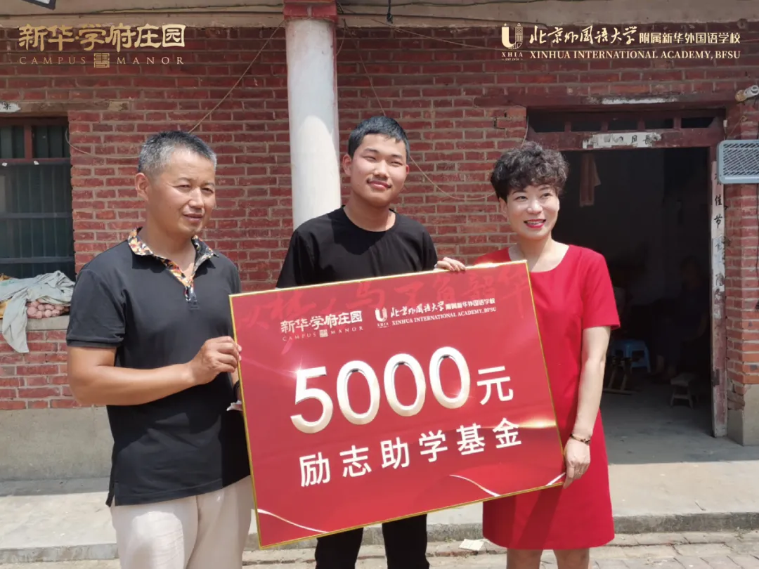 新华公益行 | 2020关爱励志大学生 传递梦想与希望