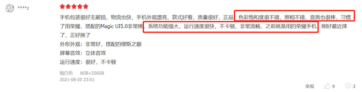 明星大佬纷上手！荣耀Magic3 至臻版或成抢手机型，闲鱼上“新贵”