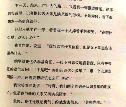 李若彤自曝与古天乐合作入戏深，满心满眼只有过儿，两人至今未婚