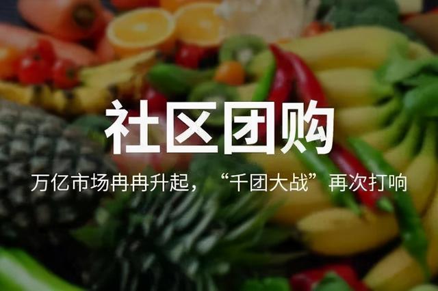 点名没起作用！又一巨头入场社区团购，称“丰