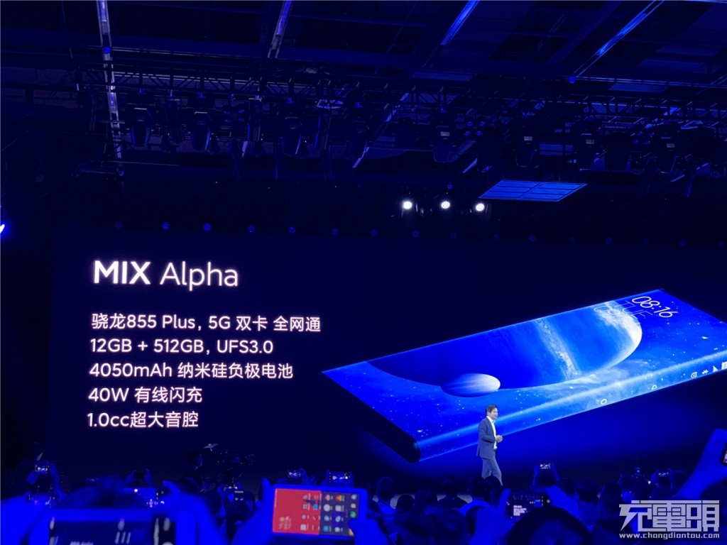 充电头网在现场：5G新品小米9Pro、MIX Alpha发布会回顾