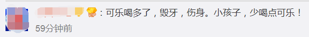 饮料巨头宣布涨价！网友：终于有理由戒掉了