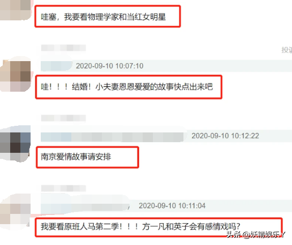 " small jubilate 2 " the the old cast is strong regression! After 4 years " Fanying Nanjing love story " came