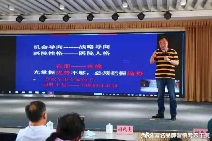 于斐老师谈：医院发展，做正确的事比正确地做事更重要！（三）