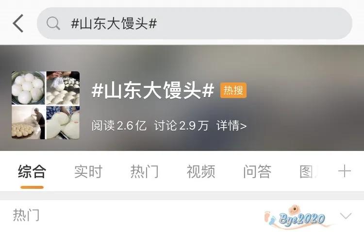 Spend the New Year atmosphere group! 200 million people are surrounded of view " Shandong big steamed bread " , 