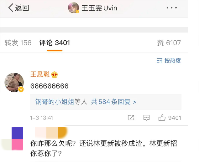 娱乐圈惊现女版罗志祥，23岁四段恋情，还有导演男友为其自杀？