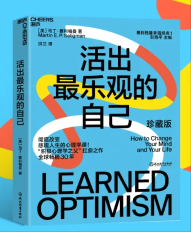 10本书让你不再成为情绪的奴隶！