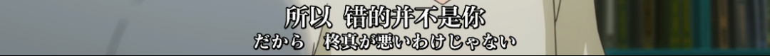 就算永远看不到「完整版」，我也一定要安利它